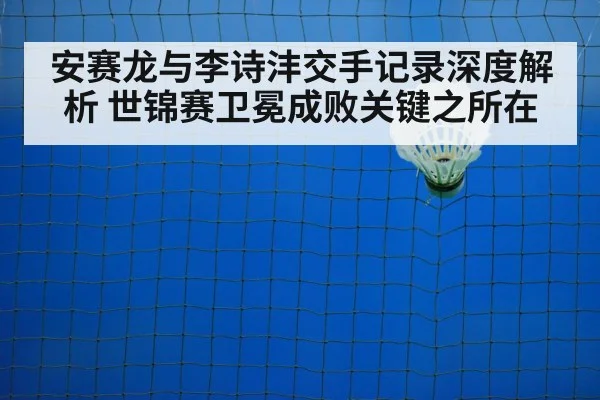 badminton court indoor