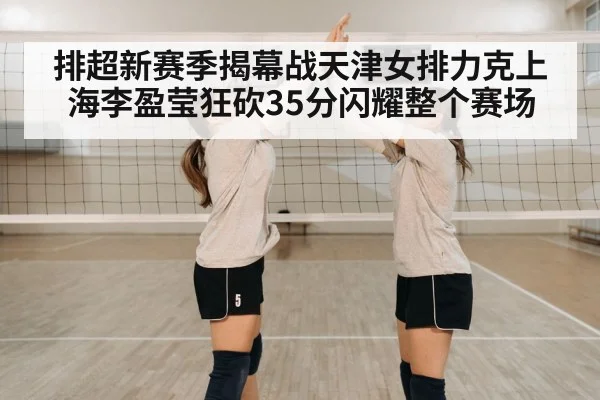 volleyball team celebration