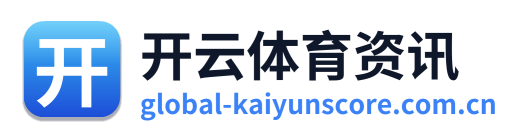 开云体育资讯